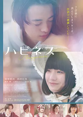 水浒传之英雄本色 电影海报