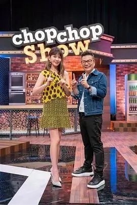 乘风破浪 综艺海报